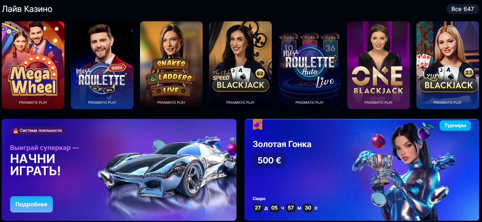 Arkada Casino скачать на главной странице официального сайта